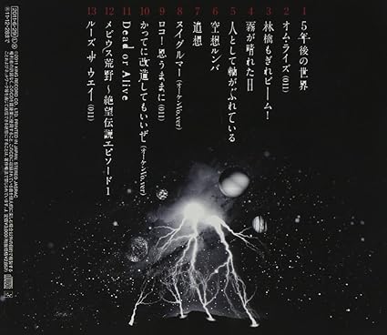 Amazon 5年後の世界 特撮 J Pop ミュージック