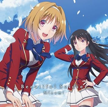 Tvアニメ ようこそ実力至上主義の教室へ Ed主題歌 Beautiful Soldier 通常盤 Amazon Com Music