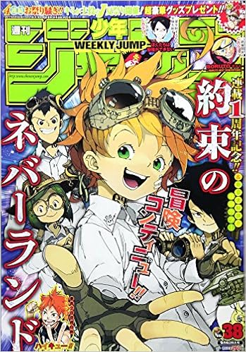 週刊少年ジャンプ 2017年38号 [Weekly Shonen Jump 2017-38]