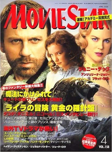 Movie Star ムービー スター 08年 04月号 雑誌 本 通販 Amazon