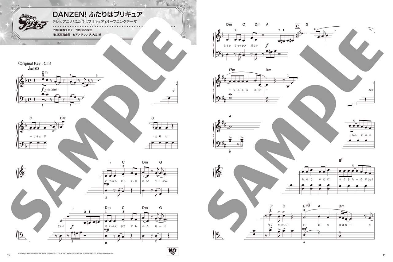 ピアノソロ やさしく弾ける プリキュア オールスターズメモリーズ 本 通販 Amazon