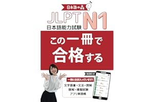 JLPT N1 ����һ�ԤǺϸ񤹤�