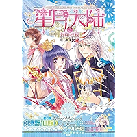 星月大陆之封印权杖 (Chinese Edition) book cover