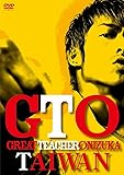 GTO TAIWAN [DVD]