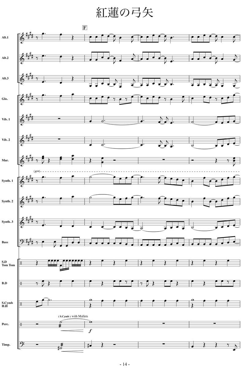 器楽合奏楽譜 Asc 342 紅蓮の弓矢 Revo 吉川 浩司 本 通販 Amazon