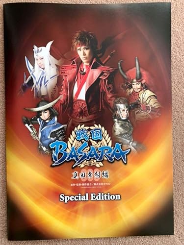 Amazon Co Jp 宝塚 戦国basara ポスター ホビー 通販