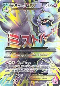 Amazon.com: Pokemon - Mega-Altaria-EX (121/124) - XY Fates ...
