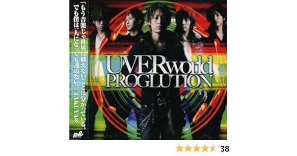 Uverworld Proglution Amazon Com Music