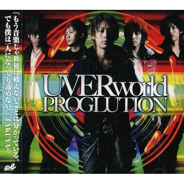 Uverworld Proglution Amazon Com Music
