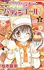 夢色パティシエール 第3巻