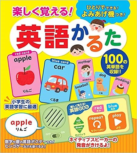 楽しく覚える 英語かるた ひとりでできる よみあげ機つき 本 通販 Amazon