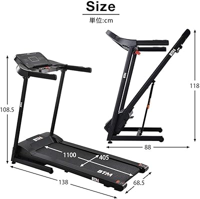 BTM 電動ルームランナー 最大MAX16km/h