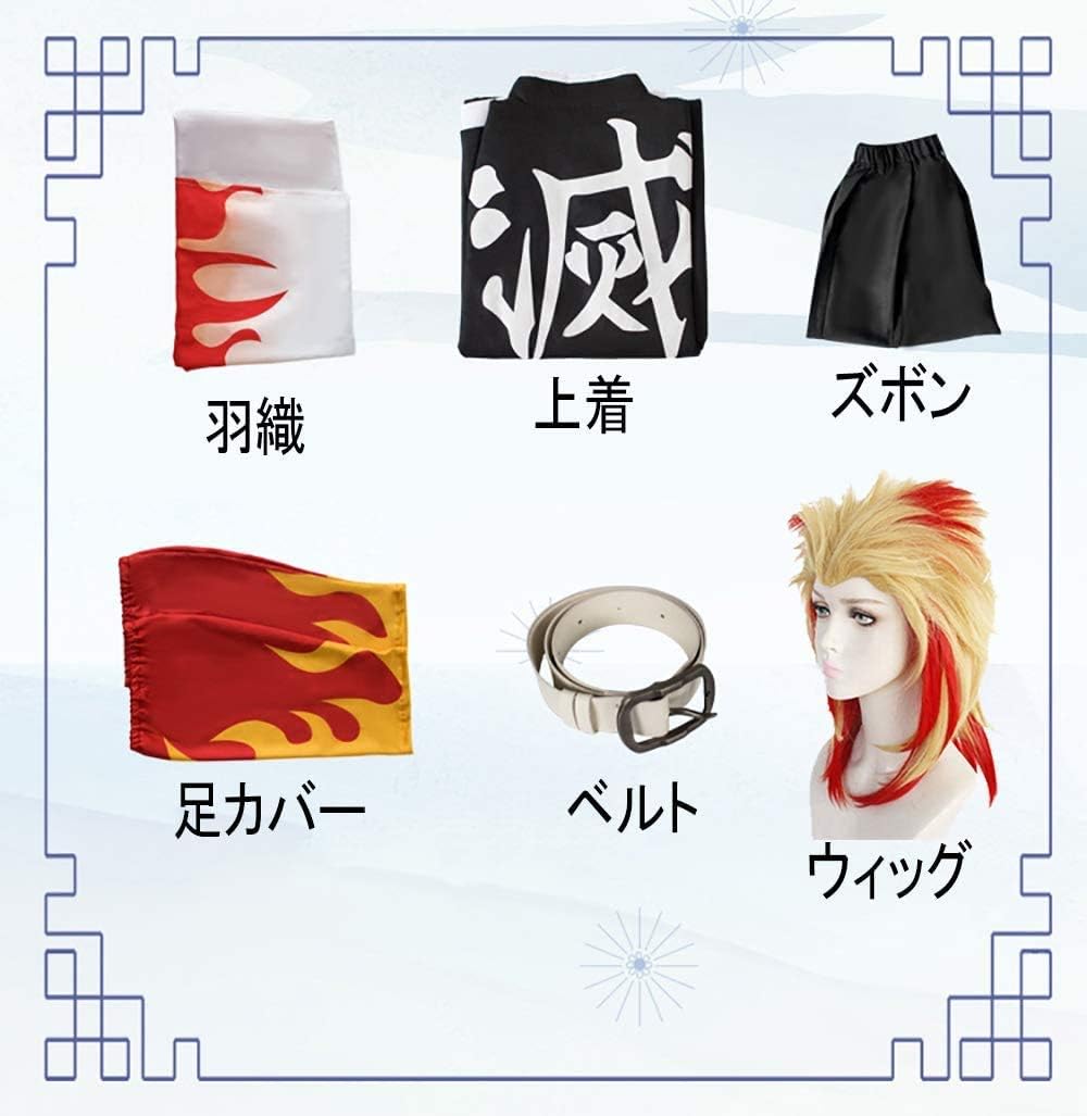 Amazon ウィッグ付鬼滅の刃 炎柱 煉獄杏寿郎 れんごく きょうじゅろう コスプレ衣装 小道具付き Cosplay イベンド 変装 仮装 プレゼント 祭り仮装 コスチューム 衣装 アニメ L コスプレ 仮装 通販