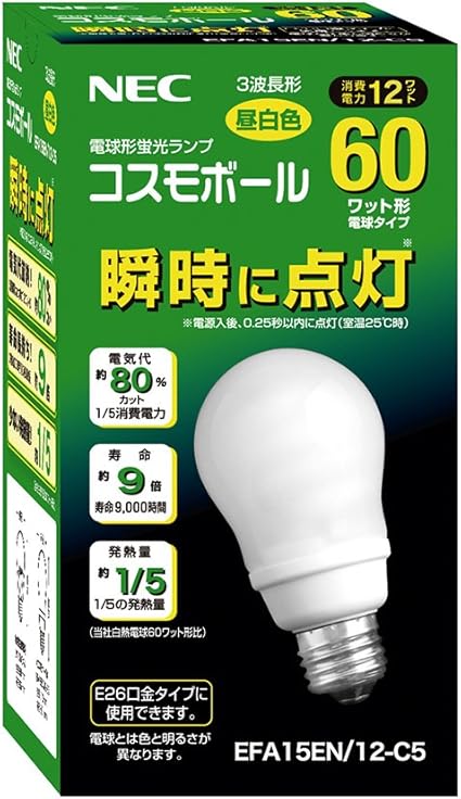 Amazon Nec 電球形蛍光ランプ A形 コスモボール 昼白色 60w相当タイプ 口金e26 Efa15en 12 C5 Nec 白熱 電球
