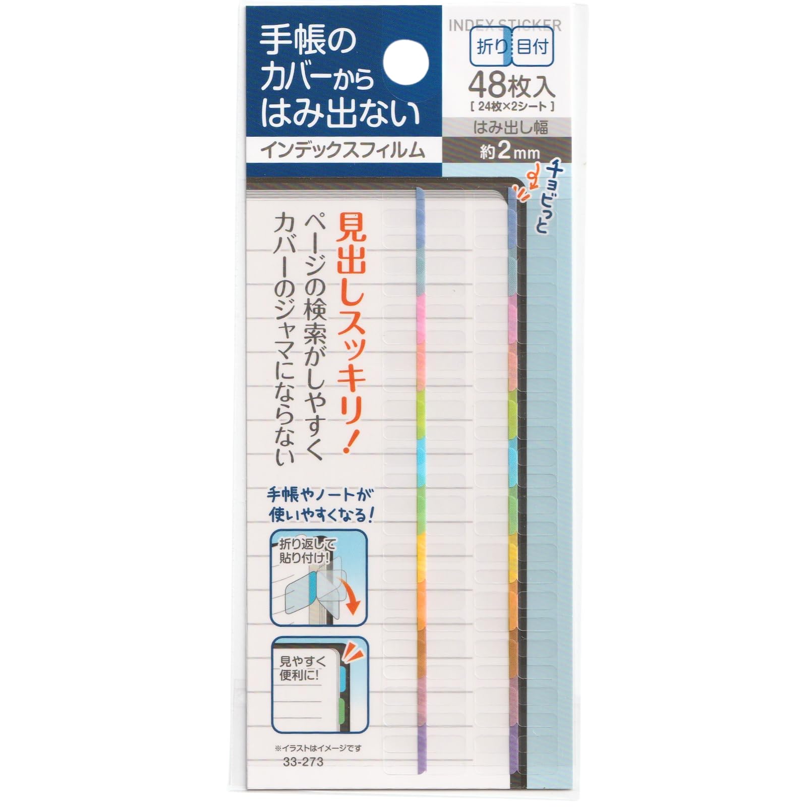 ノーブランド品 インデックスシール インデックスラベル インデックスフィルム カラー ちらっとインデックス 手帳 INDEX の商品画像