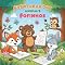 Livro bincadeiras de colorir : pinturas