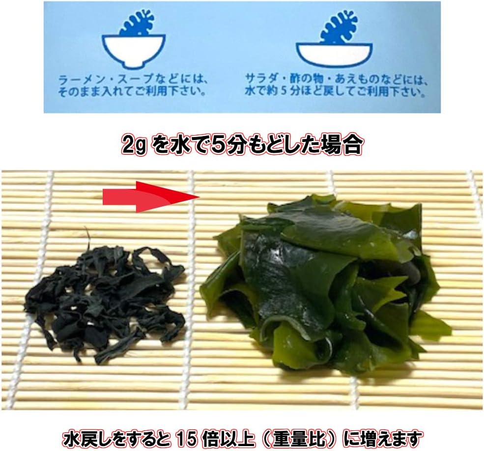 Amazon 岩手県産 乾燥 カットわかめ 0g 最高級品 チャック付き袋 岩手わかめ 乾燥わかめ 通販