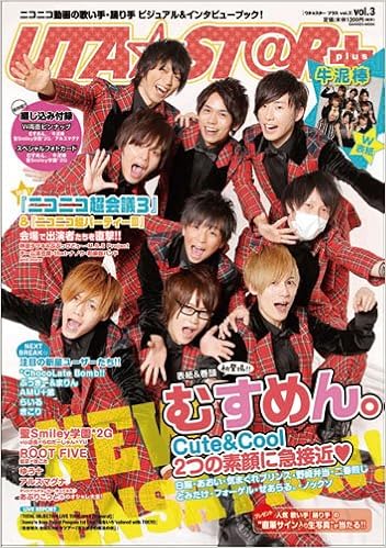 Uta St R Plus 3 Amazon Com Books