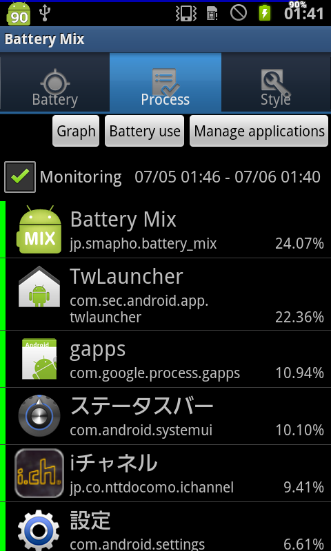 Battery Mix バッテリーミックス Amazon Co Jp Appstore For Android
