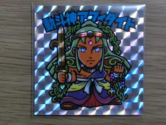 Amazon Co Jp レア 動斗神 アフィダイト タワーオブスペルズ ビックリマン シール キラ グリーンハウス アフィダイト タワスぺ ホビー 通販