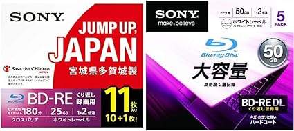 Amazon Co Jp セット買い ソニー ビデオ用ブルーレイディスク 11bne1vsps2 Re 1層 25gb 2倍速 10枚 1枚の増量パック データ用ブルーレイディスク 5bne2dcps2 Re2層 2倍速 5枚パック パソコン 周辺機器