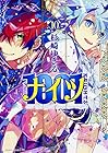 1001 -ナイツ- 第10巻