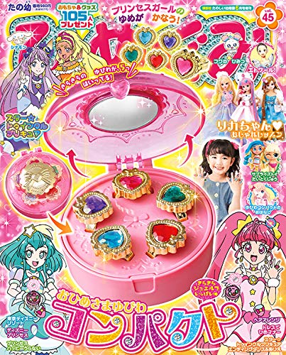 ひめぐみ 19年 06 月号 雑誌 たのしい幼稚園 増刊 本 通販 Amazon