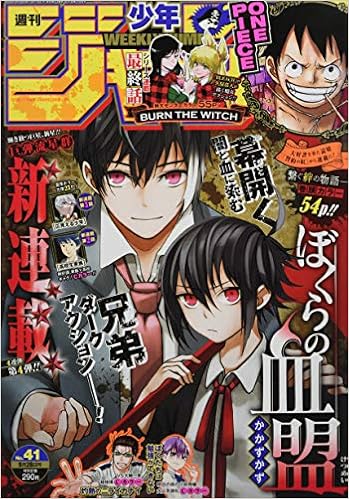 クリアランス 週刊 少年ジャンプ 18年 4 9号 配送員設置送料無料 Www Globaldentalcentre Org