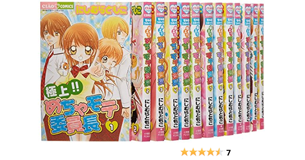 期間限定送料無料 中古 極上 めちゃモテ委員長 フラワーコミックス 全17巻完結セット コミック その他