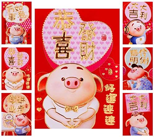 ThxToms Pig Year Chinese Red Envelopes (24 Packs), Fat Pig Design for 2019 Lucky Money Gift with 4 Designs