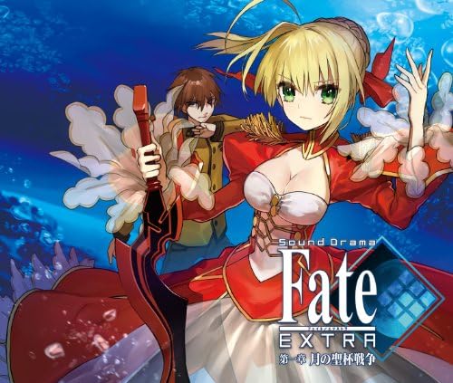 Sound Drama Fate/EXTRA 第一章 月の聖杯戦争