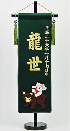 Amazon 五月人形 名前旗 金太郎元気印 金糸刺繍 五月人形 鯉のぼり こいのぼり 名前旗 名前旗 おもちゃ