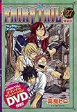 FAIRY TAIL (27) 特装版 (DVD付)