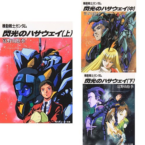 激安特価 機動戦士ガンダム 閃光のハサウェイ 豪華版 完売 Webrothers Com Br