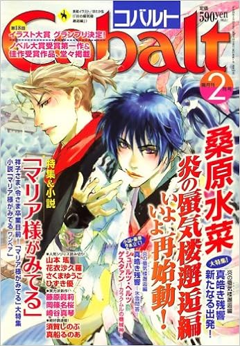 Cobalt コバルト 08年 02月号 雑誌 本 通販 Amazon