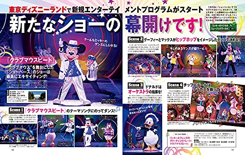 ディズニーファン 21年 09 月号 雑誌 本 通販 Amazon