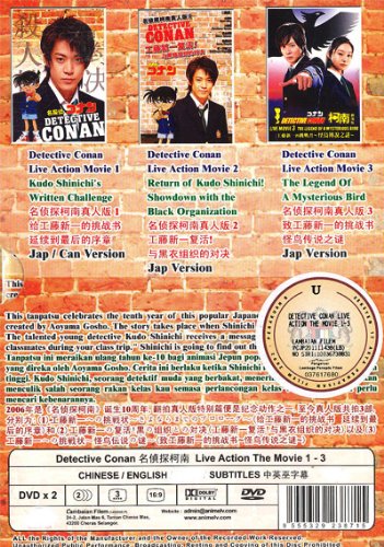 Amazon Com Detective Conan Live Action The Movie 1 3 2dvd Set All Zone Dvd English Sub Movies Tv