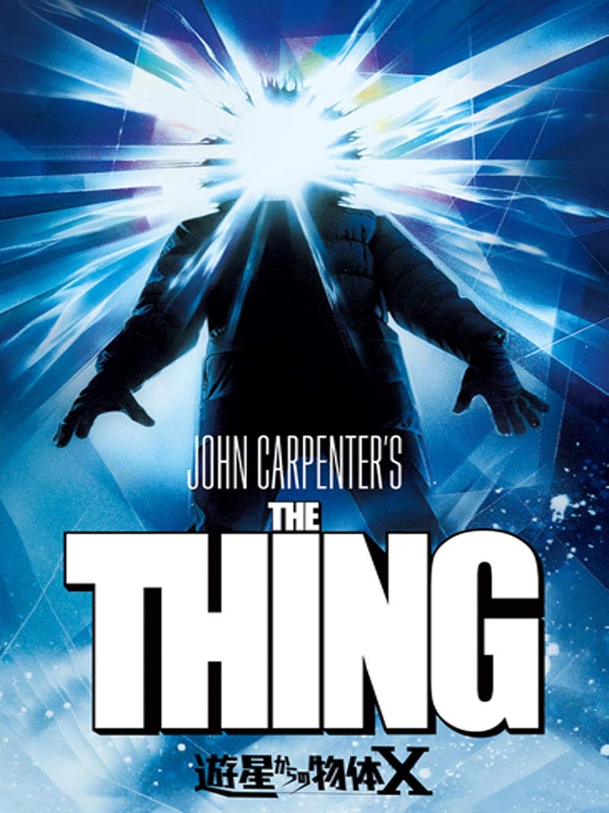 Amazon Co Jp 遊星からの物体ｘ ファーストコンタクト 字幕版 を観る Prime Video