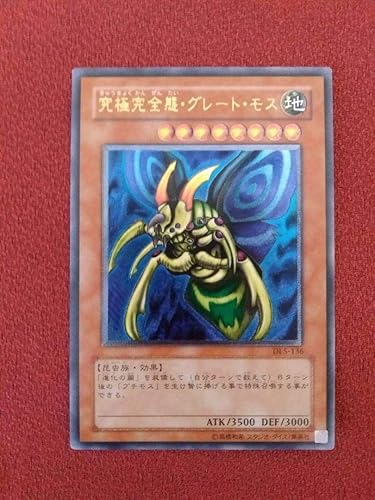 Amazon Co Jp 特価 遊戯王 究極完全態 グレート モス Dl5 136 ホビー 通販