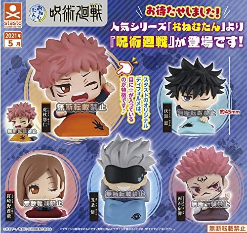Amazon.co.jp | 呪術廻戦 おねむたん 5種セット スタンド・ストーンズ | ホビー 通販