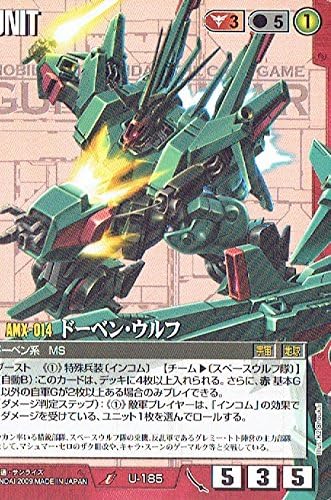 Amazon ガンダムウォー Amx 014 ドーベン ウルフ U 185 トレカ 通販