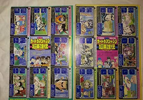 Amazon Co Jp これがないならコンプじゃない 未切断カードダス ジャンプ超英雄列伝 限定 ドラゴンボール ジョジョ こち亀等 コンプに必須 ホビー 通販