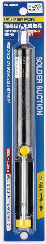 Hakko SPPON 20G Hand Operated Desoldering Pump Tool for Efficient Soldering view 2