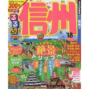 Temple], Shinshu ' 18 (domestic series)