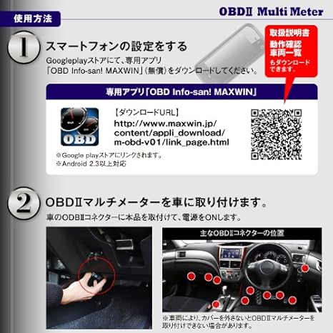 Amazon Maxwin マックスウィン Elm327 Obd2 スキャン マルチメーター メーター スピードメーター 水温 タコメーター 電圧 診断ツール 日本語専用 アプリ付属 Android Bluetooth 1 5 M Obd V01 車 バイク 車 バイク