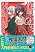 作詞少女~詞をなめてた私が知った8つの技術と勇気の話~