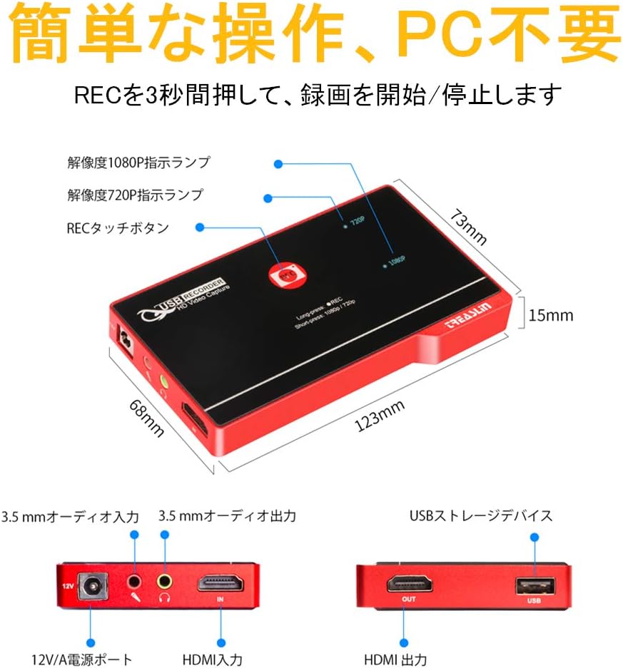Amazon Treaslin キャプチャーボード Pc不要 Hdmi録画機ゲームキャプチャーボード パソコン不要 ビデオ Tv テレビ ゲーム録画 Tv録画機 テレビ Usb 録画 フルhd Usbメモリ Sd Hdd保存 Hsv326 Treaslin パソコン 周辺機器 通販