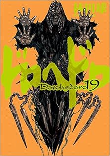 ドロヘドロ 第01-19巻 [Dorohedoro vol 01-19]