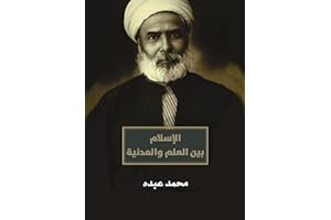 ‫الإسلام بين العلم والمدنية‬ (Arabic Edition)