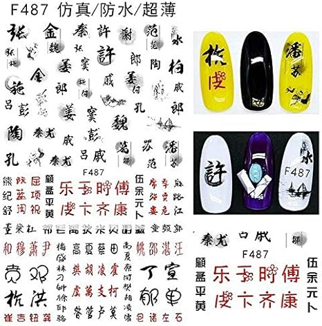 Amazon Co Jp 中国語キャラクター書道粘着剤ネイルステッカーデカールの個性ネイルアート装飾ステッカーネイルステッカーアート Color F487 ホーム キッチン Amazon Co Jp 中国語キャラクター書道粘着剤ネイルステッカーデカールの個性ネイルアート装飾ステッカーネイルステッカーアート Color F487 ホーム キッチン